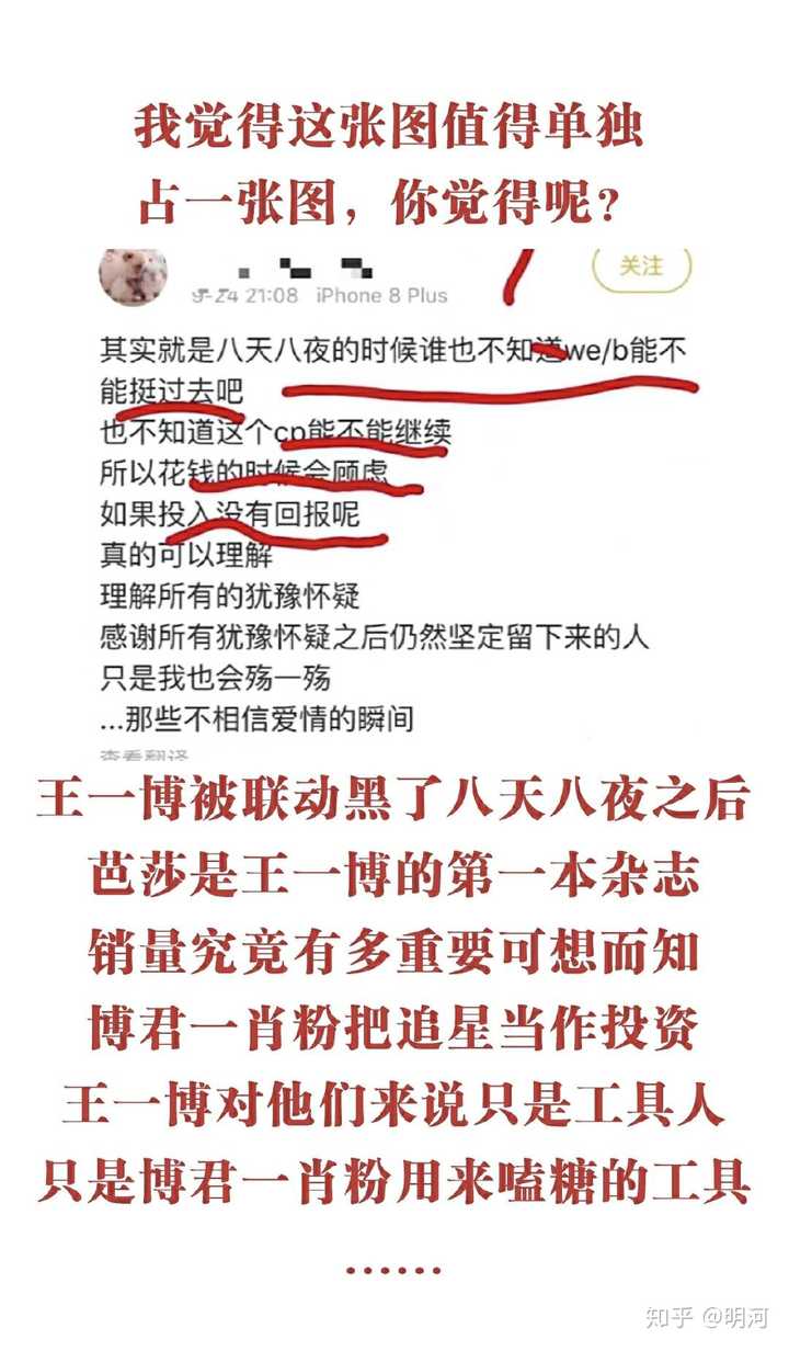 王一博因为什么被抵制八天八夜