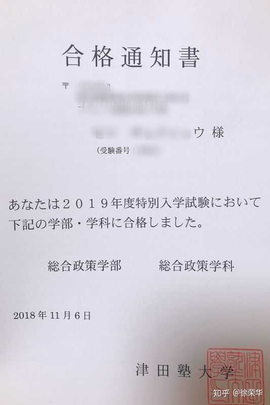 日本有哪些不有名但是却很优质的大学 知乎 日本有哪些不有名但是却很优质的大学 知乎