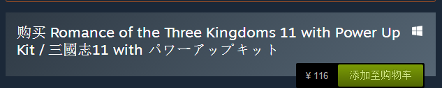 如何看待三国志11登陆steam 知乎 如何看待三国志11登陆steam 知乎