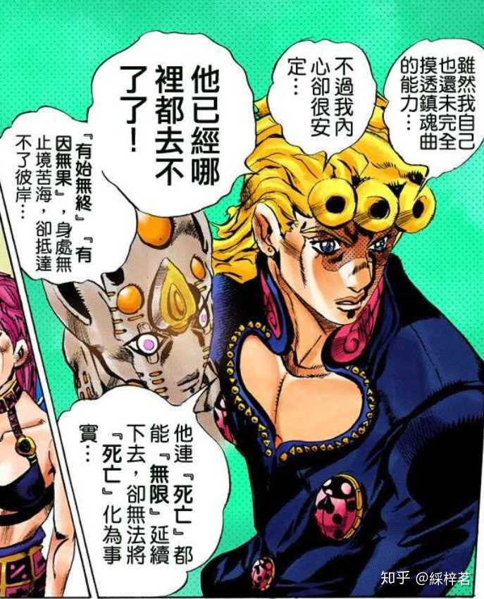 jojo裡替身的鎮魂曲是什麼設定?