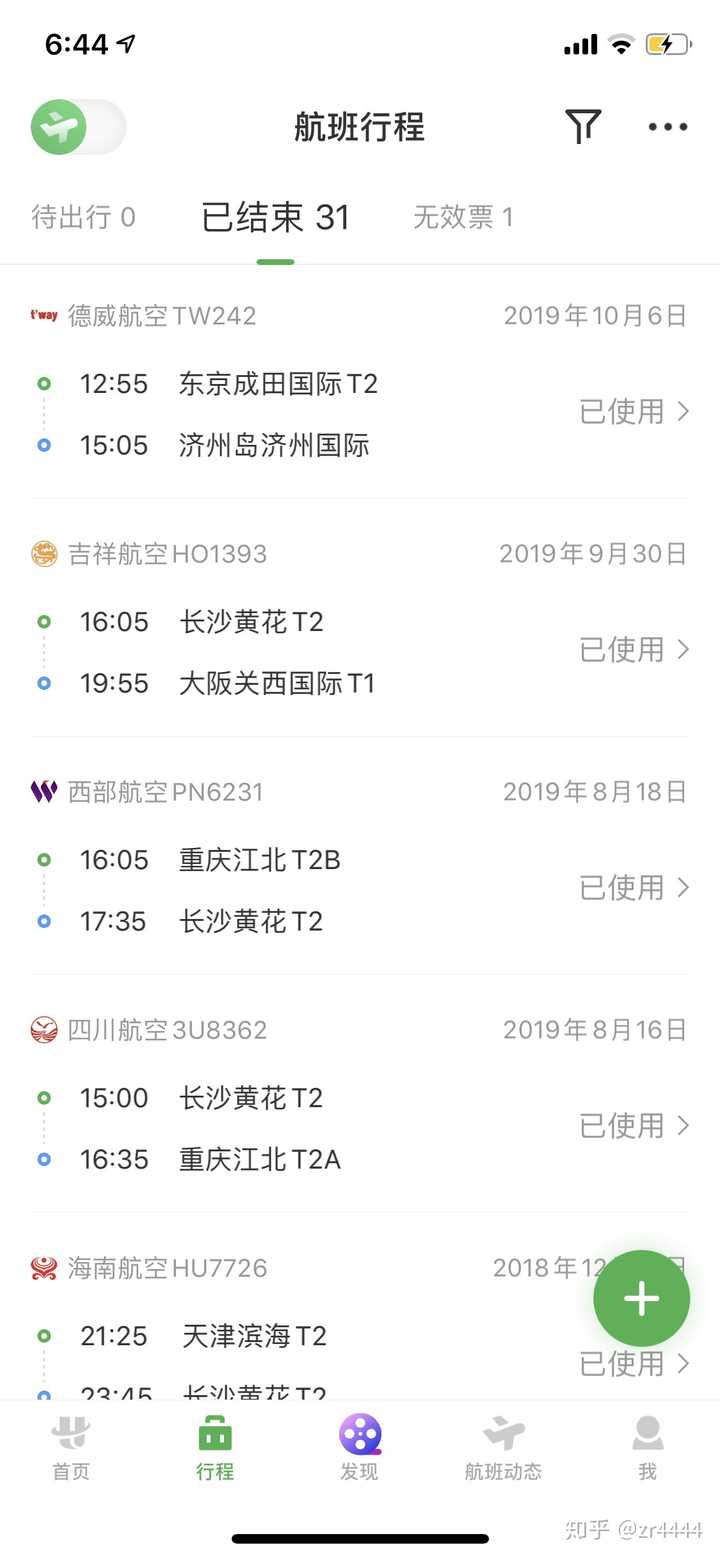 为什么很多中国人对韩国人的反感度超过日本人 知乎