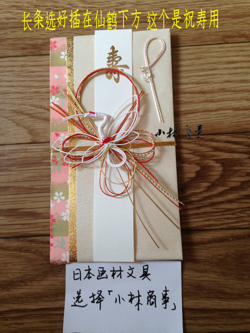 请问 日式的恭祝结婚的金封如何使用 知乎