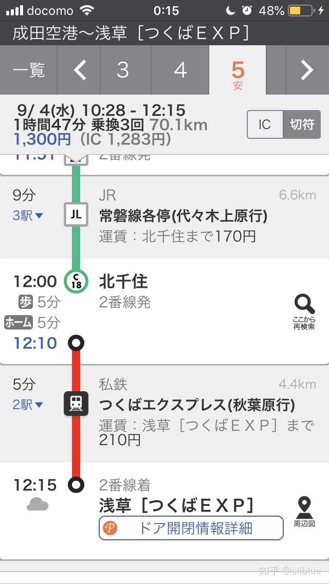 成田机场到浅草白蔷薇酒店怎么去最便宜 知乎 成田机场到浅草白蔷薇酒店怎么去最便宜 知乎