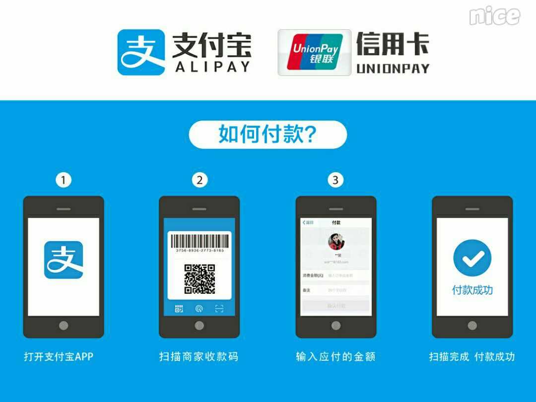 开通支付宝商家收款功能的8大好处及店铺收款指引图贴