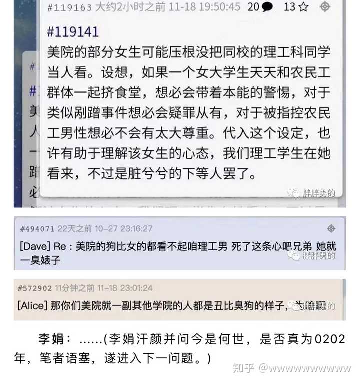 如何看待清华学姐事件中出现了大量抨击艺术生群体的行为