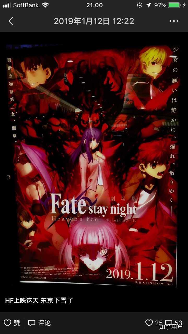 如何評價劇場版fate/stay night [heavens feel] 第二章?