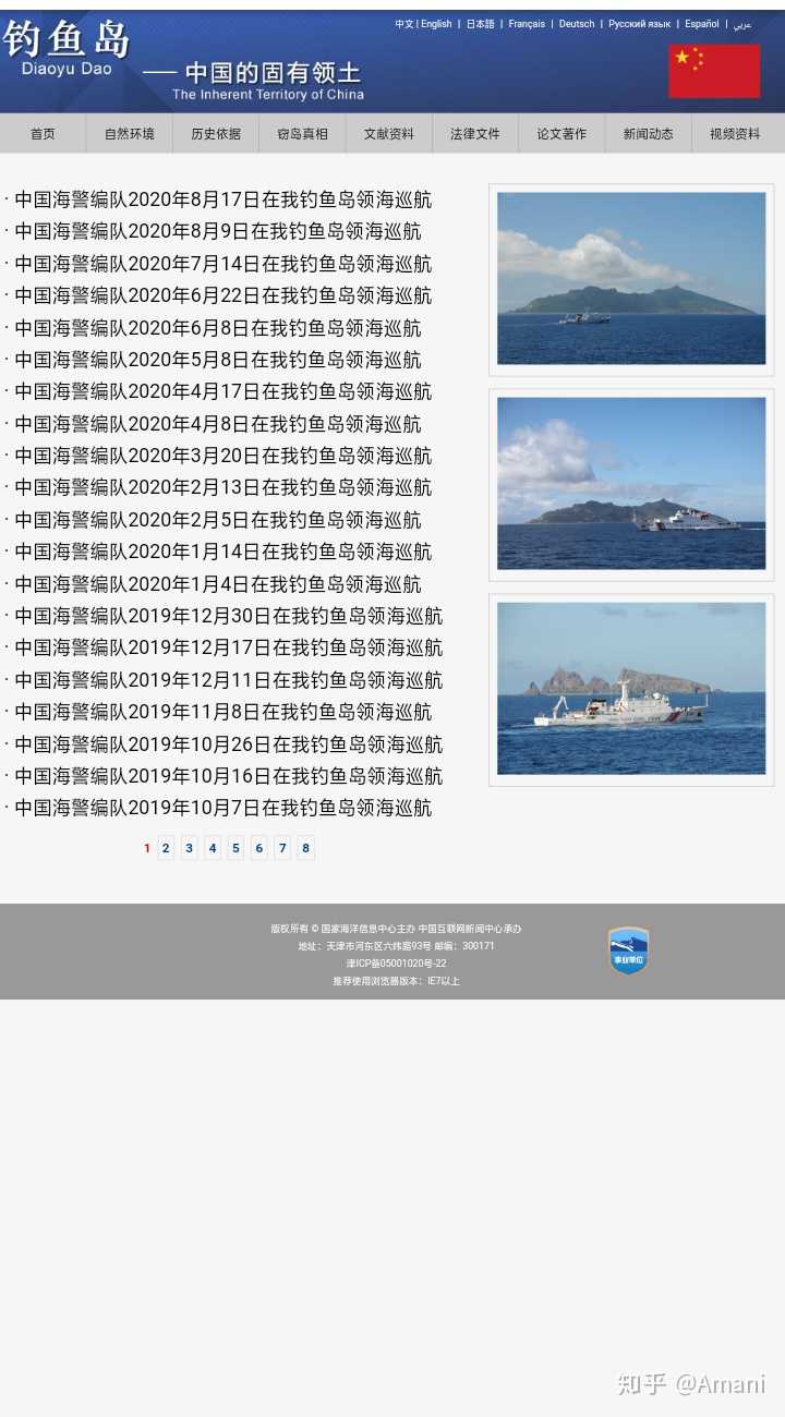 现在钓鱼岛的实际控制权在谁的手里 知乎 现在钓鱼岛的实际控制权在谁的手里 知乎