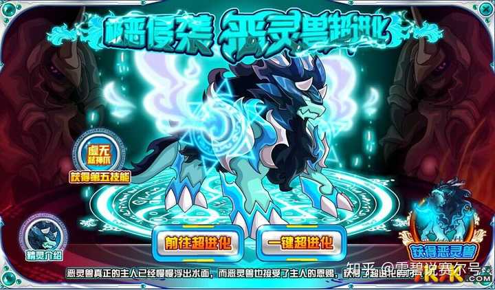 现在赛尔号恶灵兽还行吗?能介绍一下吗?