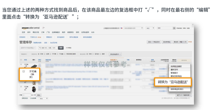 亚马逊发fba的流程 知乎