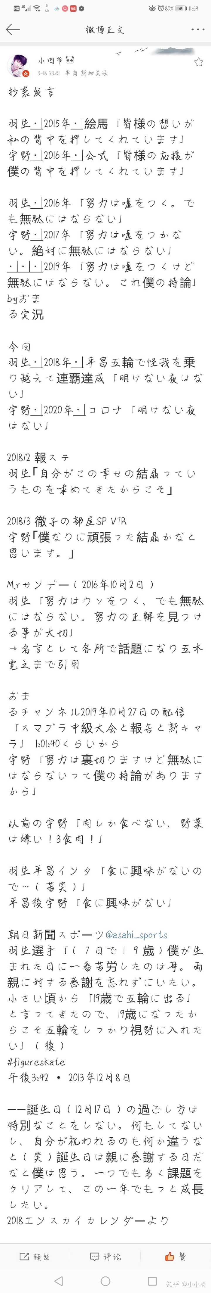 你最讨厌的运动员是谁 为什么 知乎