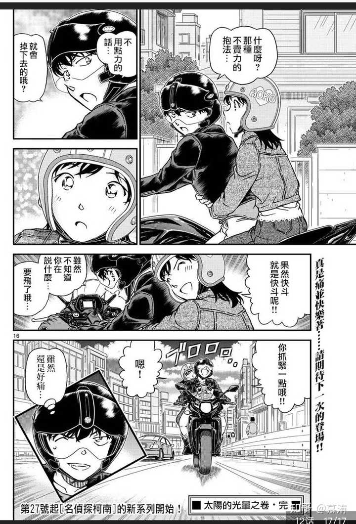 黑羽快斗喜欢中森青子吗 黑羽快斗有多喜欢青子 派欧网