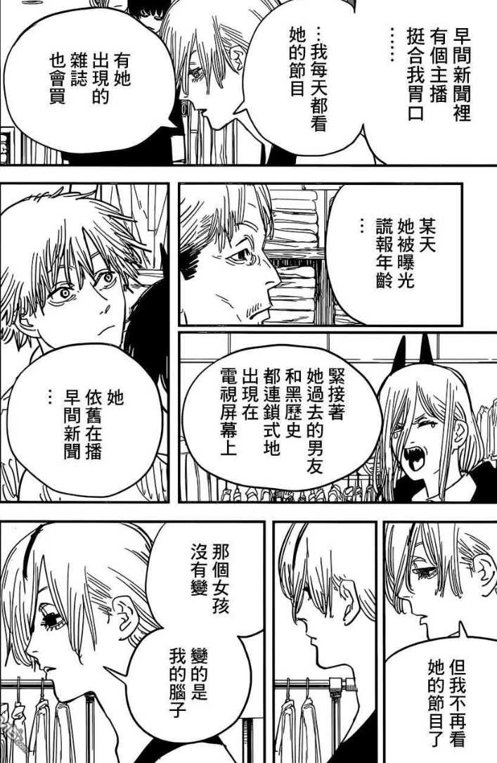 如何评价周刊少年jump新作 电锯人 知乎 如何评价周刊少年jump新作 电锯人 知乎
