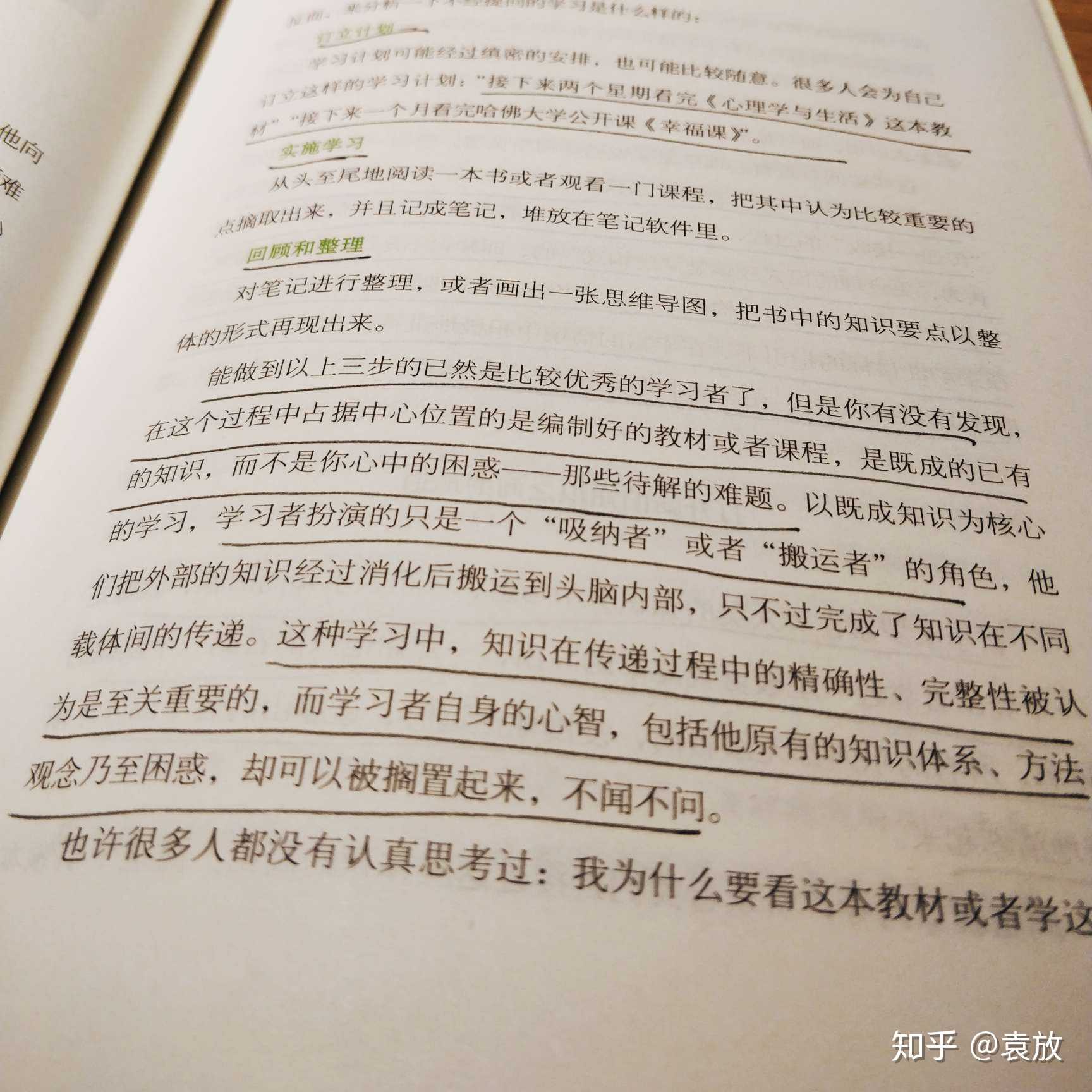 深夜讀書,若有所思 - 知乎