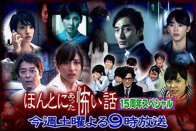 毛骨悚然撞鬼经15周年特别篇