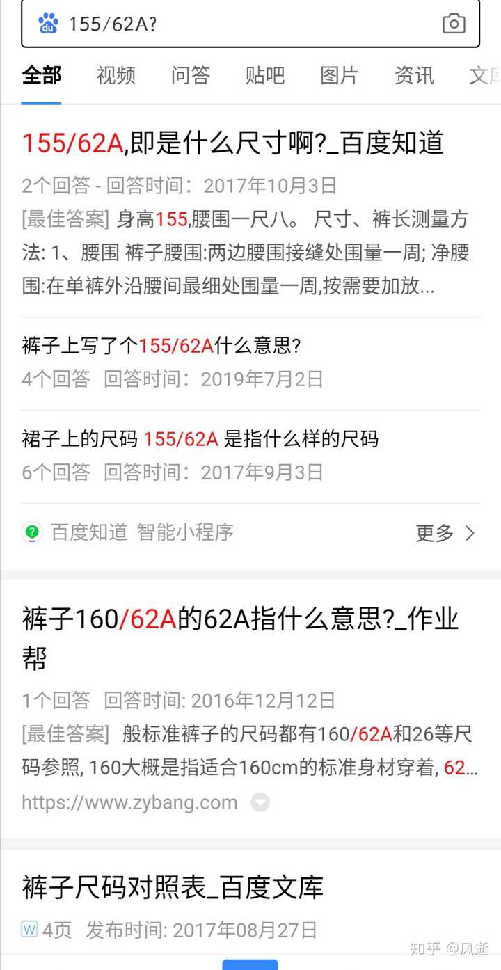 155暗示什么意思 网络用语155有什么含义 155爱情啥意思