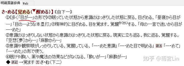 如何评价 四字熟语 这首歌 日语版 生僻字 知乎 如何评价 四字熟语 这首歌 日语版 生僻字 知乎