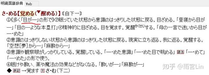 如何评价 四字熟语 这首歌 日语版 生僻字 知乎