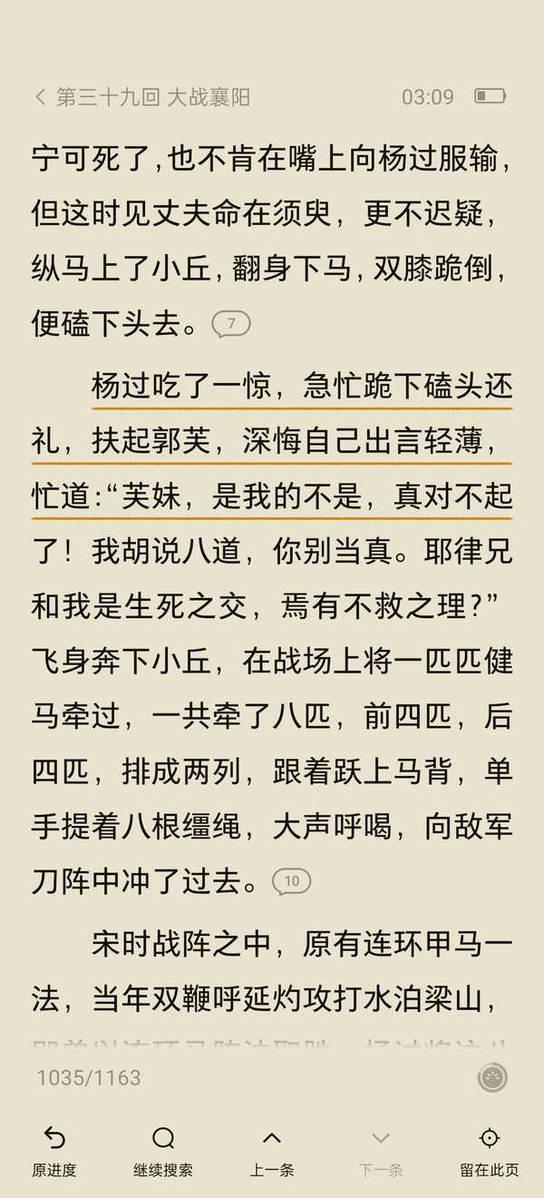 为什么杨过要磕头还礼？