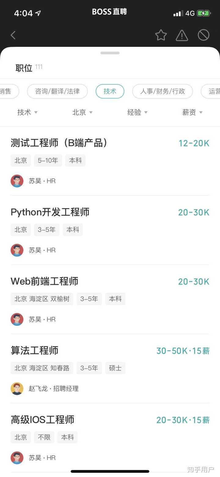 天眼查和企查查有什么区别 开哪家的会员比较好 主要是要查企业信息 知乎