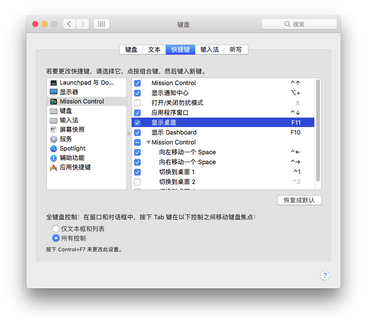 Mac Os X 如何快速显示桌面 Desktop 知乎