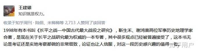 白起真的坑杀了四十万赵卒吗 知乎 白起真的坑杀了四十万赵卒吗 知乎