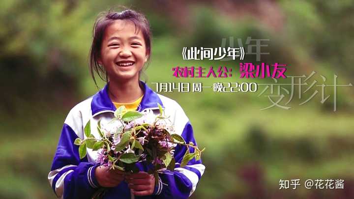 她是月亮山脚下的神仙妹妹梁小友.