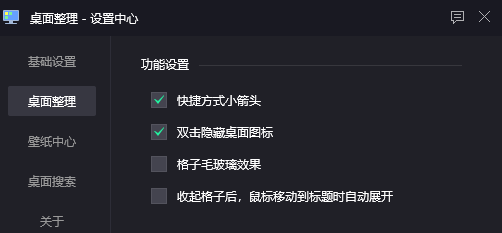 Windows 10 上有哪些类似fences 的桌面整理软件 知乎 Windows 10 上有哪些类似fences 的桌面整理软件 知乎