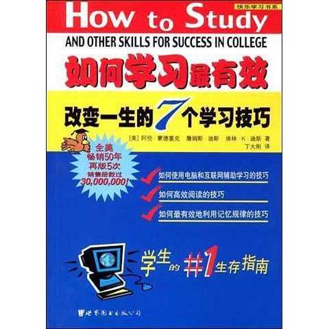 怎样有效学习 v2-7a60c3ac9b35e99eea88b7ad78be3467_qhd.jpg