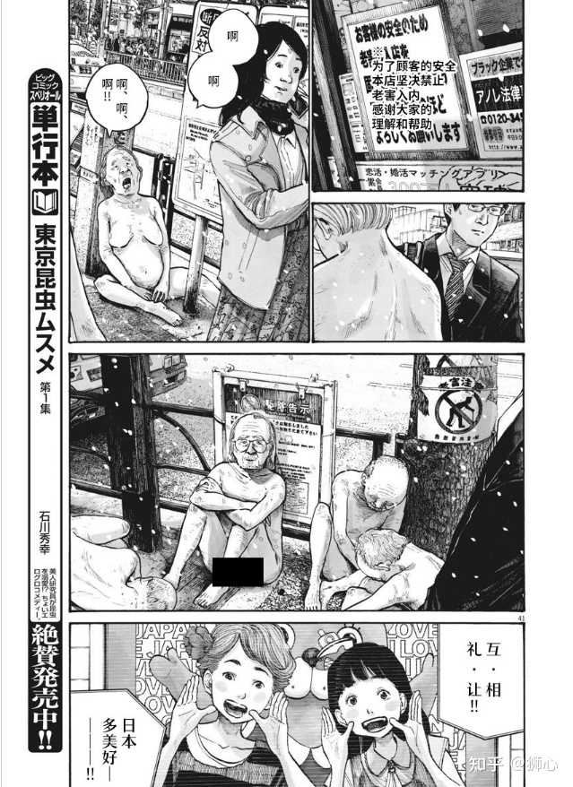 有哪些很荒诞邪性的动画 漫画和轻小说 狮心的回答 知乎