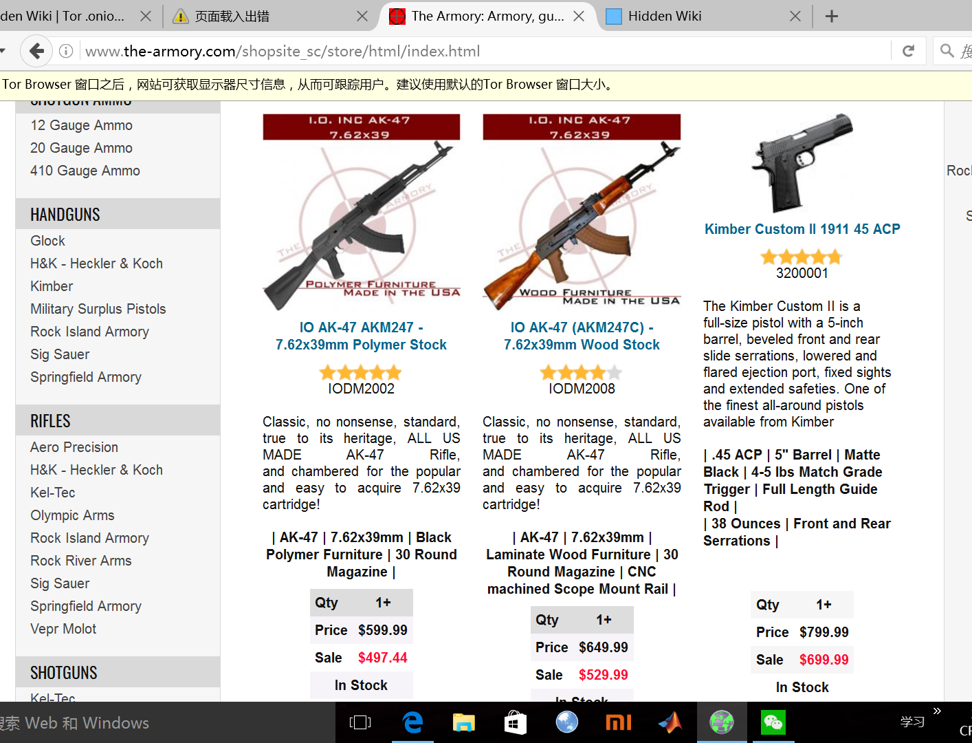 暗网已不是一个神秘的地方了,普通人费点心思是不难进入这个平行的