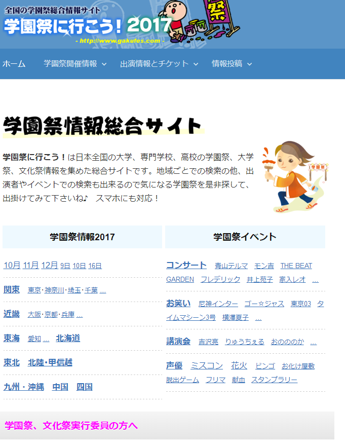 请问日本有哪些学校的学园祭是在4月上旬举办的 知乎 请问日本有哪些学校的学园祭是在4月上旬举办的 知乎
