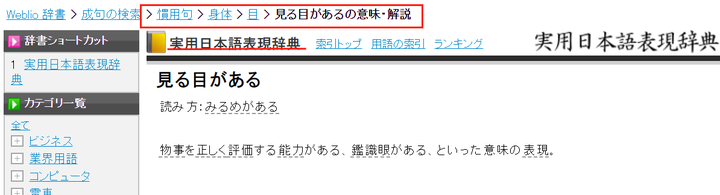 見る目可以作动词吗 知乎 見る目可以作动词吗 知乎