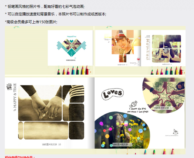 有没有网站或者软件可以把照片做成diy相册一样的 知乎