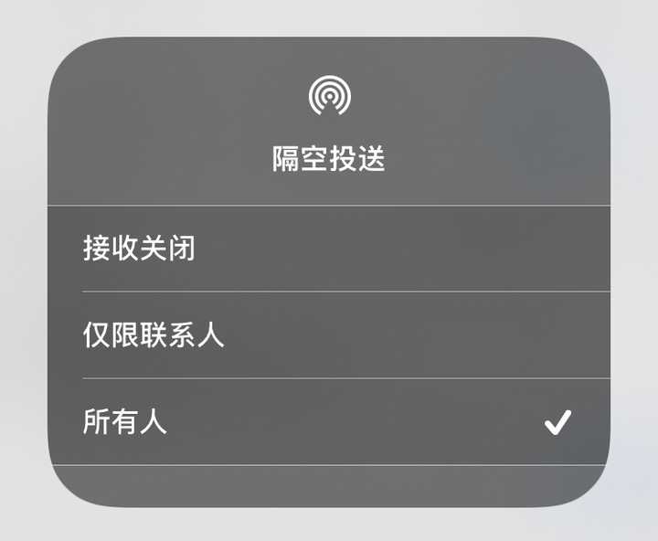 iphone隔空投送為什麼不能被搜到