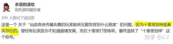 剑神传说攻略