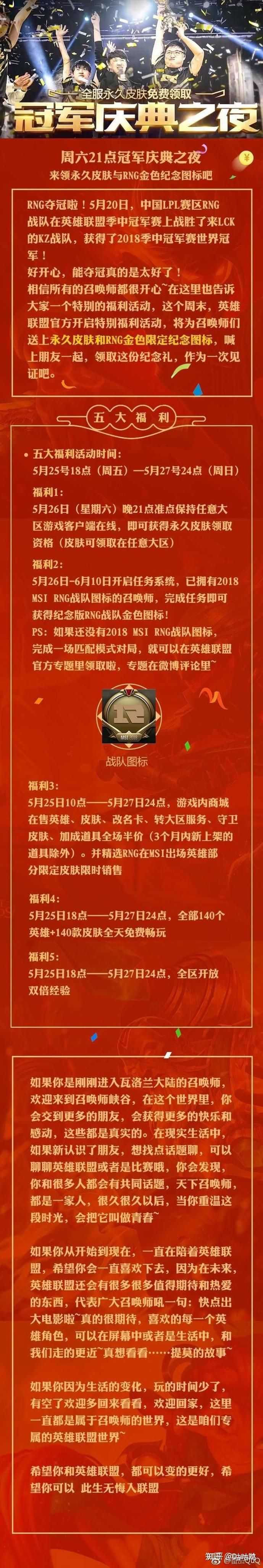 S8ig夺冠了lpl会发生什么 知乎