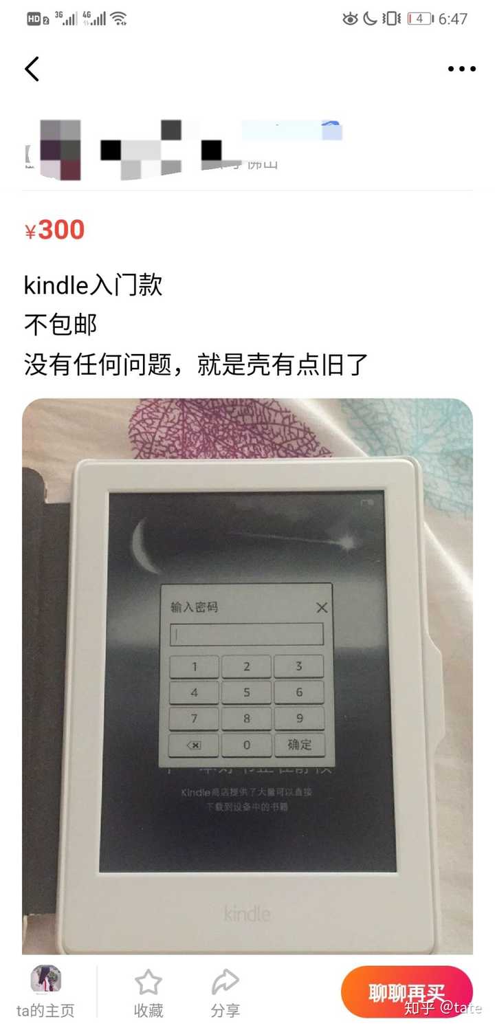 刚入手kindle Paperwhite 应该做哪些事情 知乎