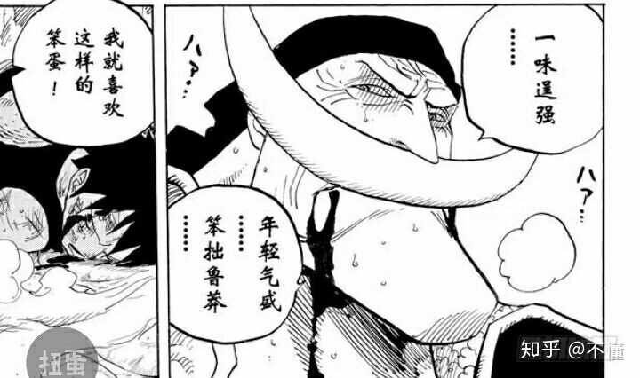 为什么有人说 海贼王 的剧情幼稚 但又有很多成年人很喜欢看这部作品 知乎