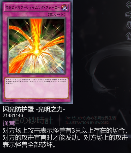 如何评价游戏王 vrains 第39集左轮在与go鬼冢的决斗中使用了神圣防护