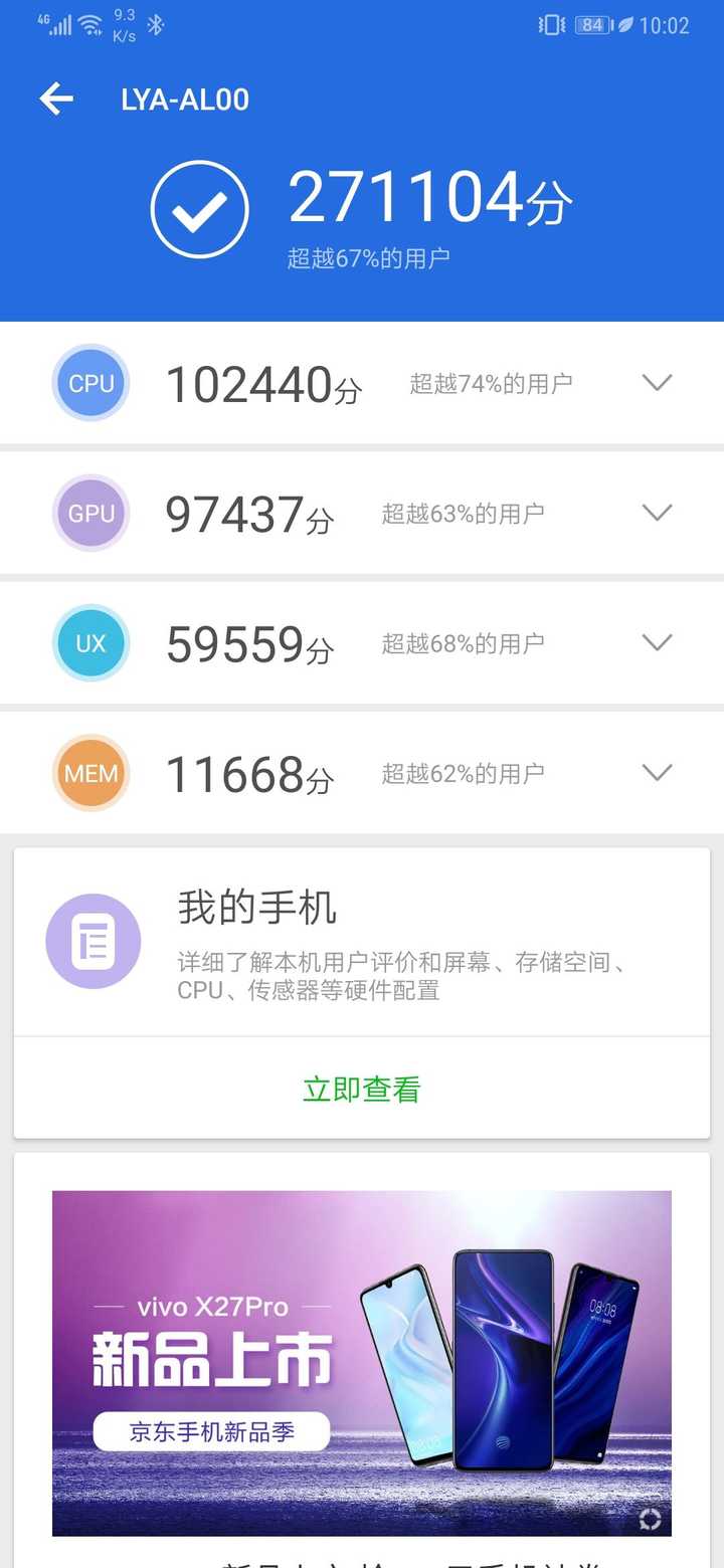 如何看待华为 p30 pro 麒麟980的安兔兔跑分仅有21w?