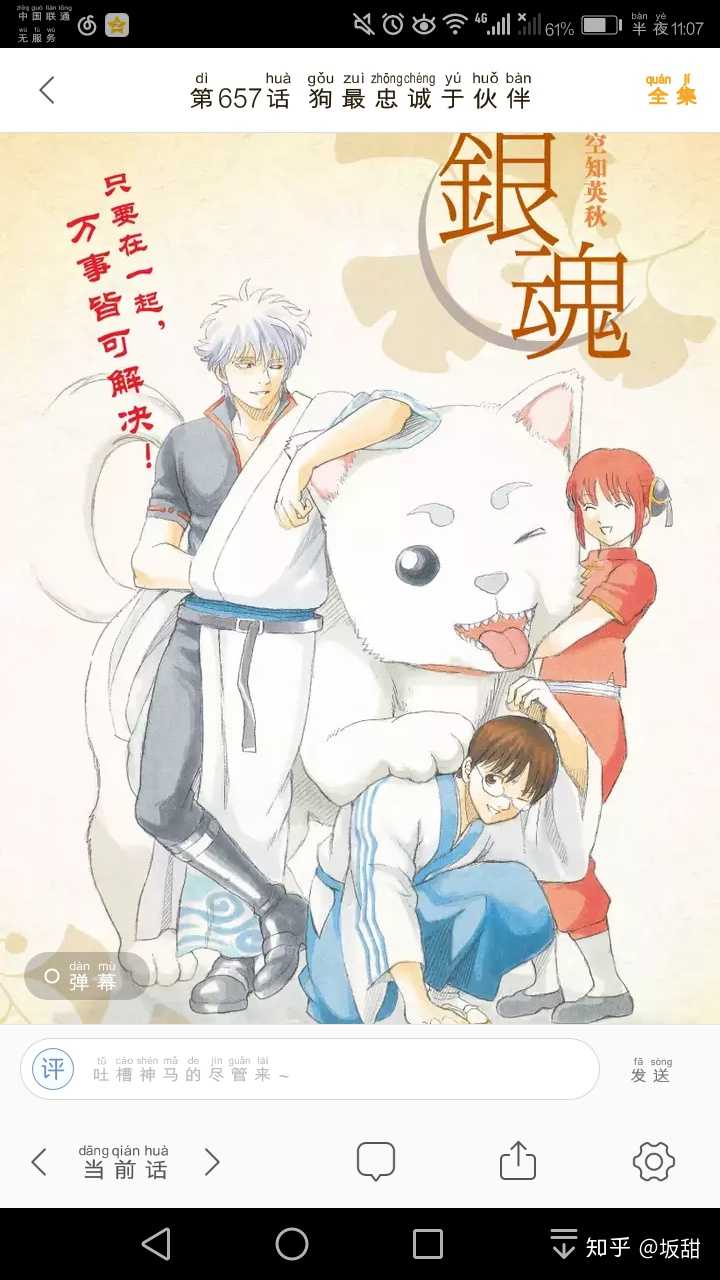 有哪些动漫情节让你感动至流泪 坂甜的回答 知乎 有哪些动漫情节让你感动至流泪 坂甜的回答 知乎
