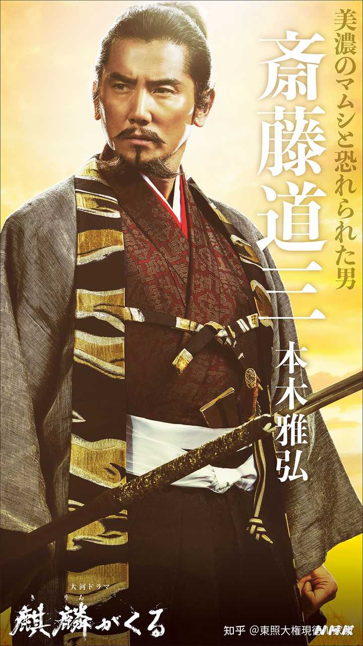 如何评价年大河剧 麒麟降临 東照大権現徳川家康的回答 知乎