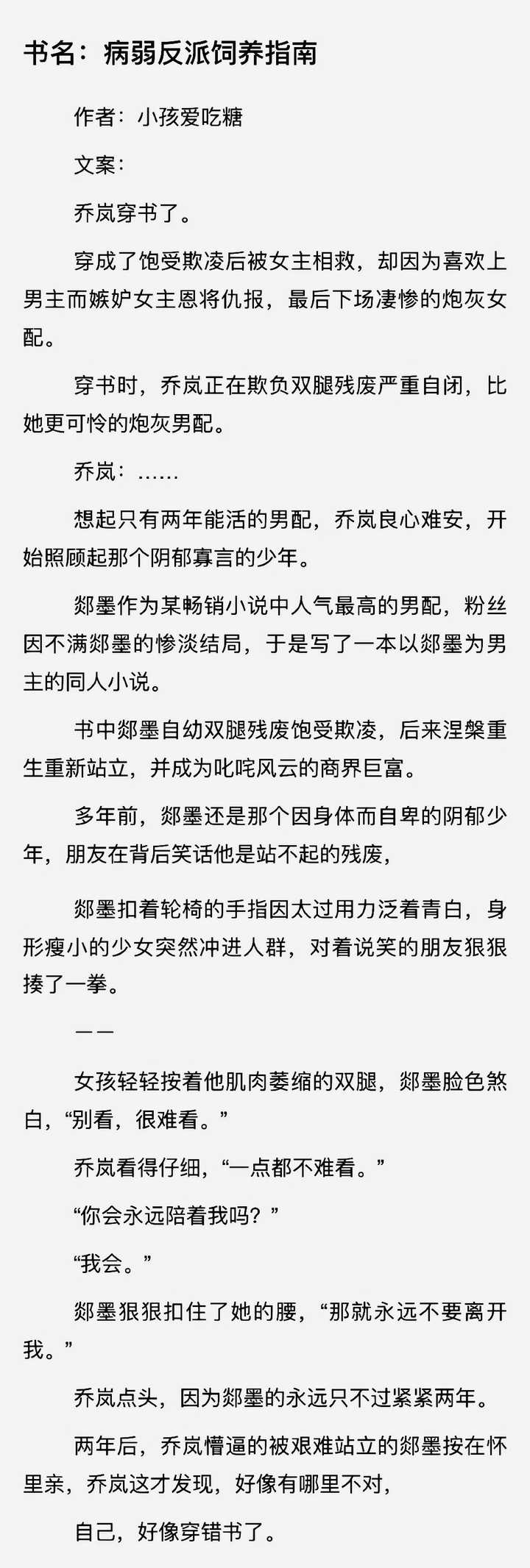 有没有甜宠的穿书小说?