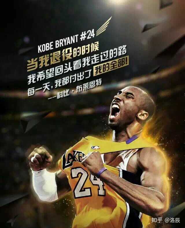 只说一件事,科比在刚步入联盟时选秀仅排名13顺位.但他