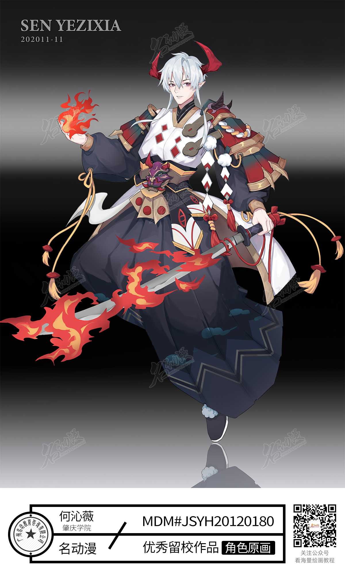 名动漫 的想法: 童鞋们新一期的日系阴阳师风格设定图新鲜… - 知乎