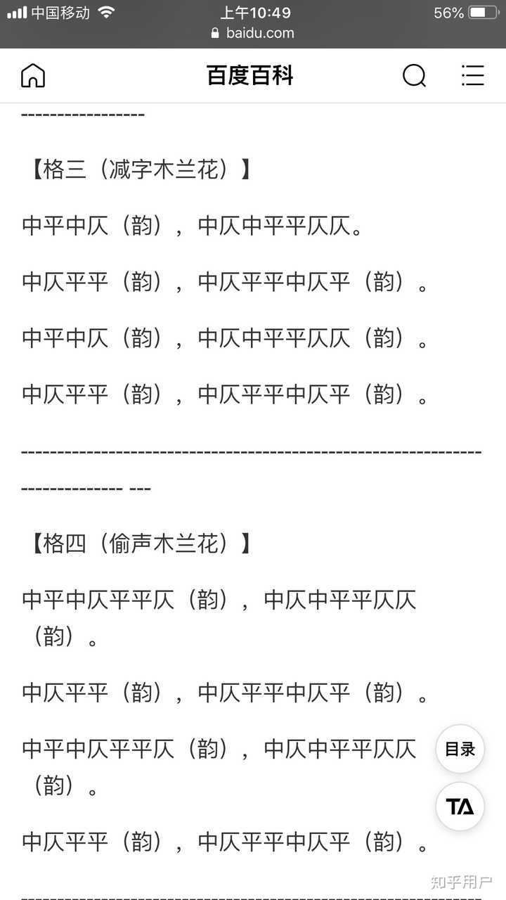 诗词为什么要有格律 知乎 诗词为什么要有格律 知乎