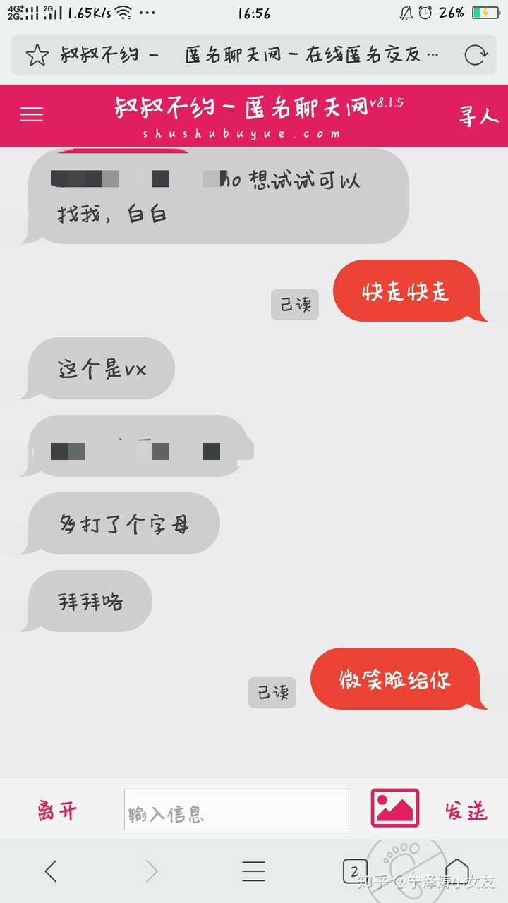 聊天匿名聊天交友网站匿名聊天网站txt