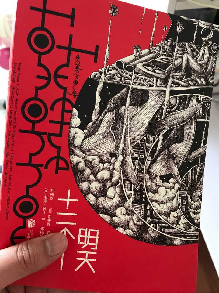 包含大刘新作《黄金原野》的科幻小说合集《十