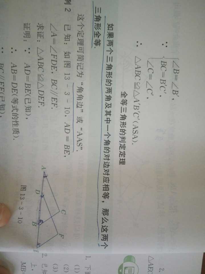 これまでで最高の中1 理科中学理科教科書 最高のぬりえ