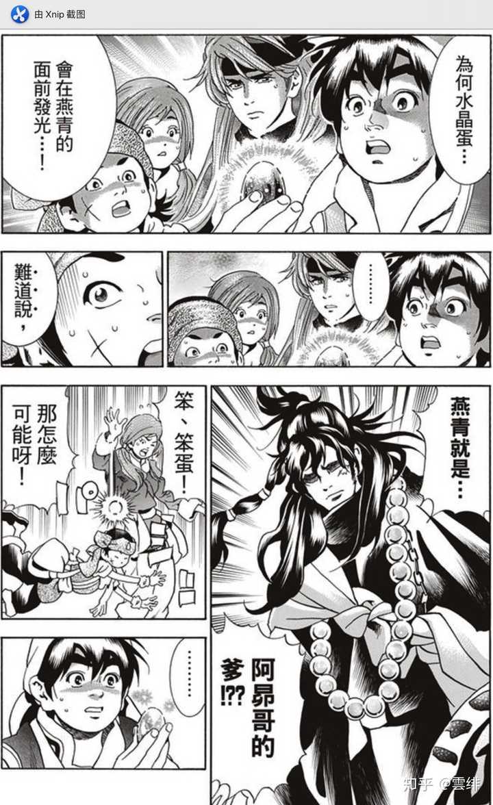 如何评价《中华一番.极》(《中华小当家》)复载的计划?